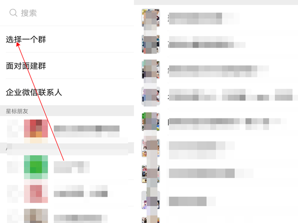 微信所有群怎么找出来。
