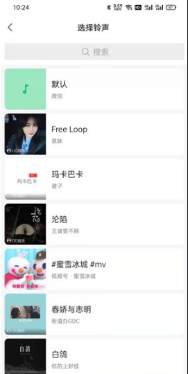 微信视频如何设置铃声。