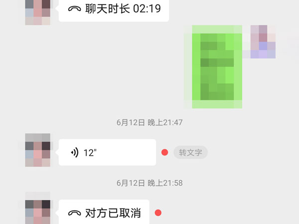 微信视频通话记录在哪里看。