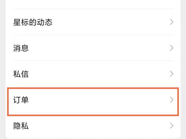 微信视频号直播订单在哪里查。