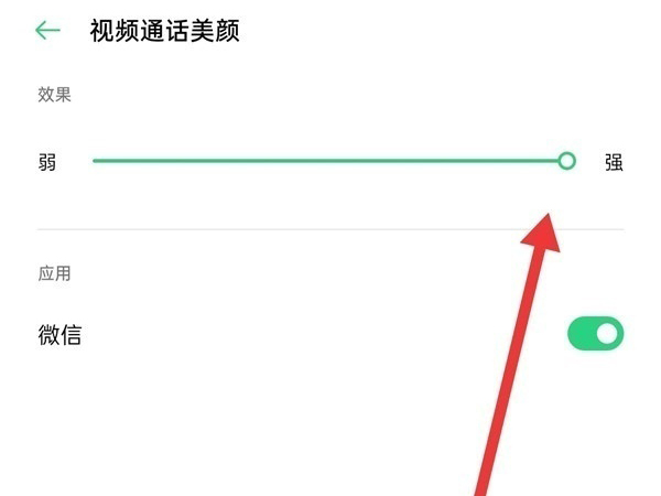 微信视频如何美颜。