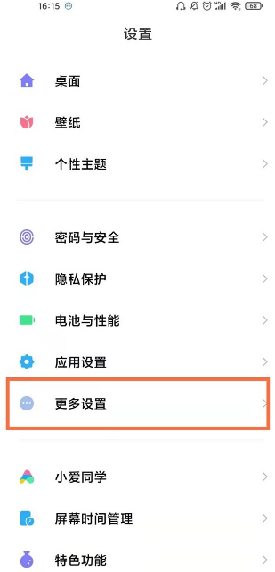 微信视频如何美颜。