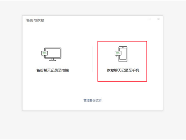 微信删除的聊天记录怎么恢复。