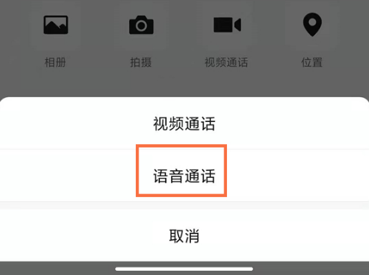 微信视频如何关掉扬声器模式。