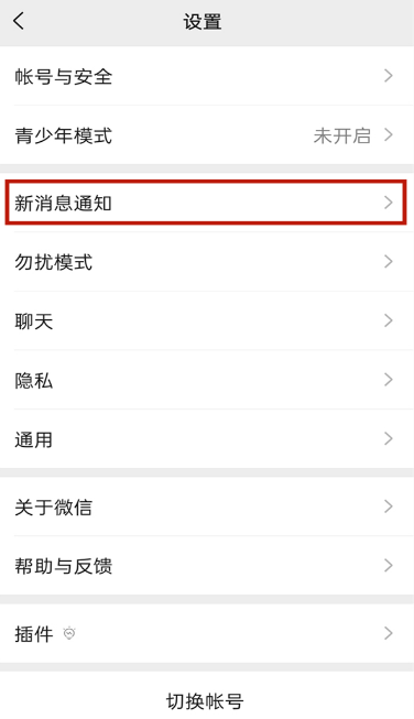 微信视频来电秀如何设置。