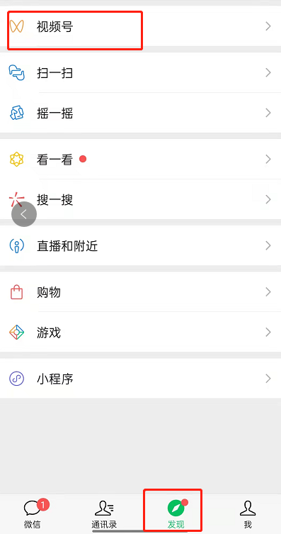 微信视频号怎么删除收藏。