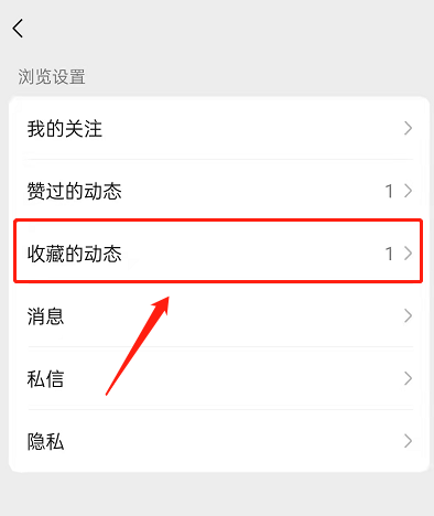 微信视频号怎么删除收藏。