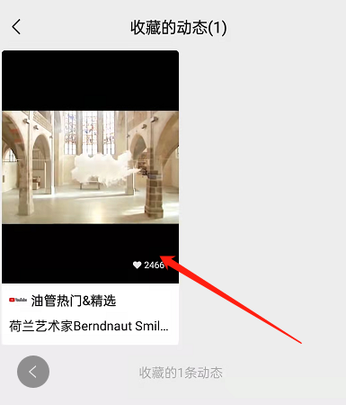 微信视频号怎么删除收藏。