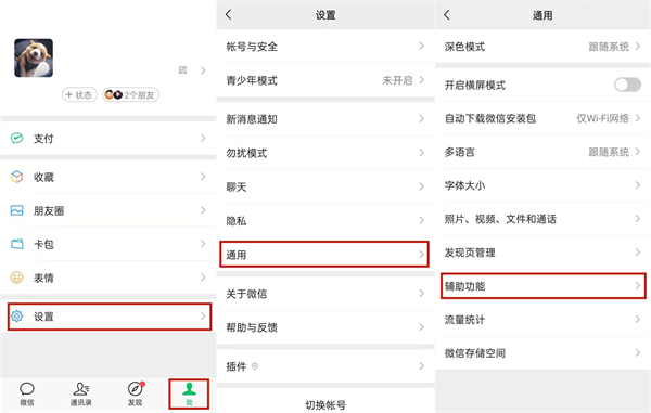 微信实名认证被限制了如何处理。