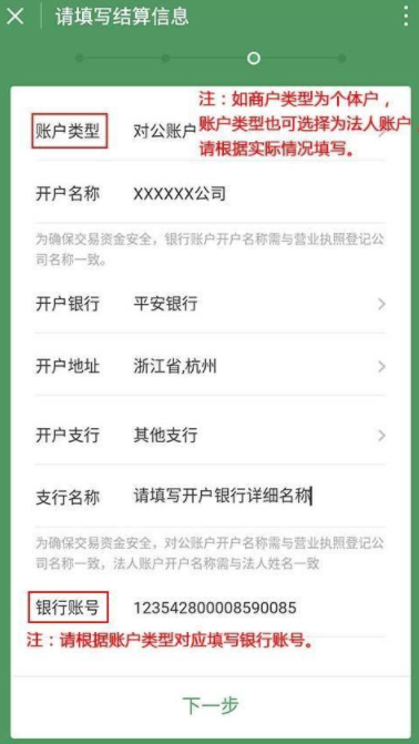 微信商业版收款二维码怎么申请。