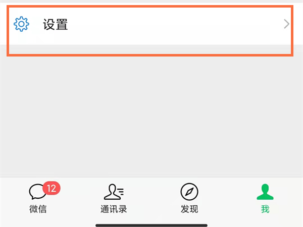微信手机占用空间怎么清理。