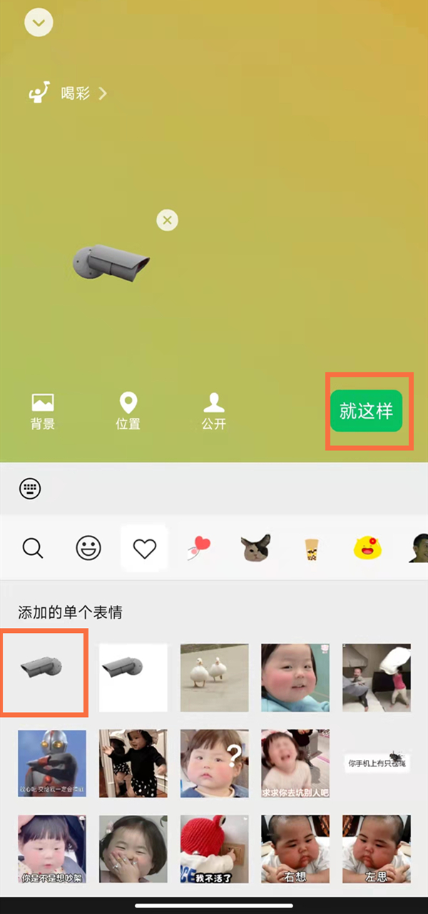 微信摄像头状态怎么设置。