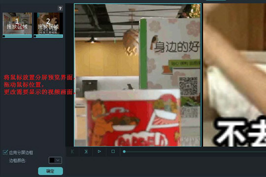 万兴神剪手制作分屏的图文操作过程。