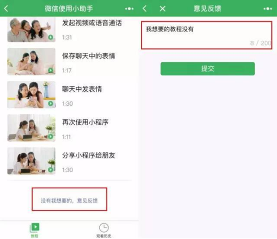 微信使用小助手：方便父母轻松使用微信