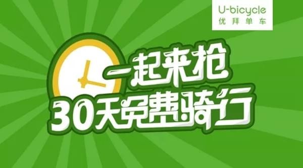 微信扫码可直接解锁多数共享单车，骑行更方便