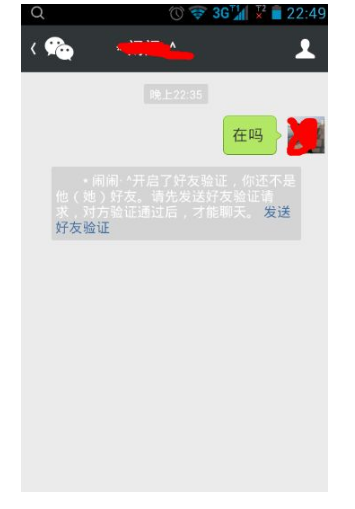 微信删除好友、对方没提示,这是为什么