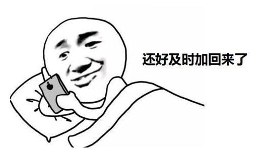 微信删除好友、对方没提示,这是为什么