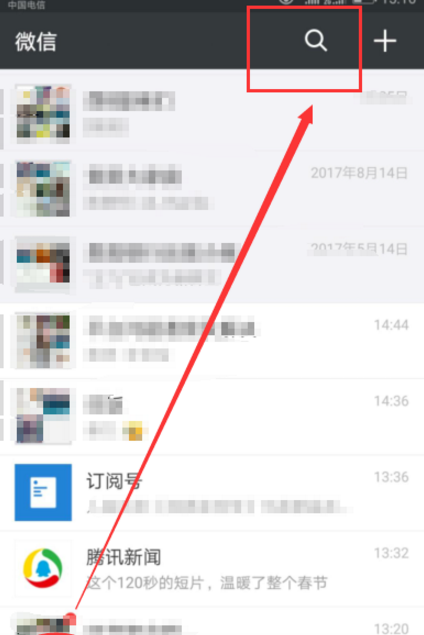 微信上可以查QQ登录历史吗