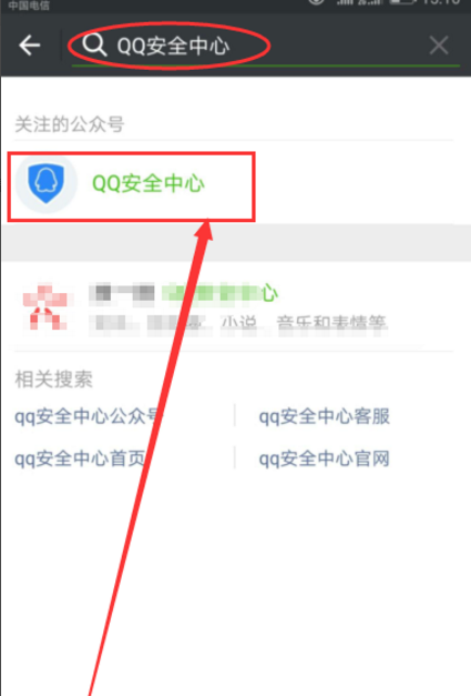 微信上可以查QQ登录历史吗