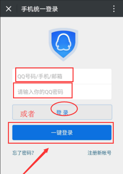 微信上可以查QQ登录历史吗