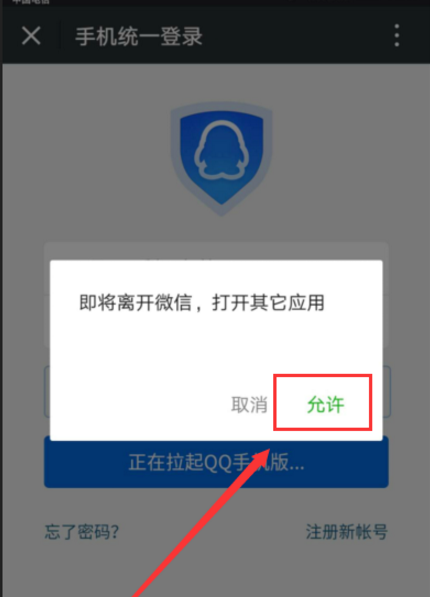 微信上可以查QQ登录历史吗
