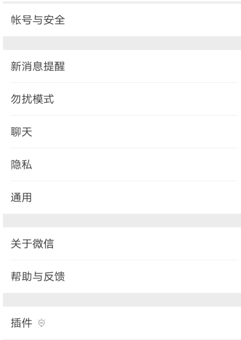 微信声音解锁怎么操作