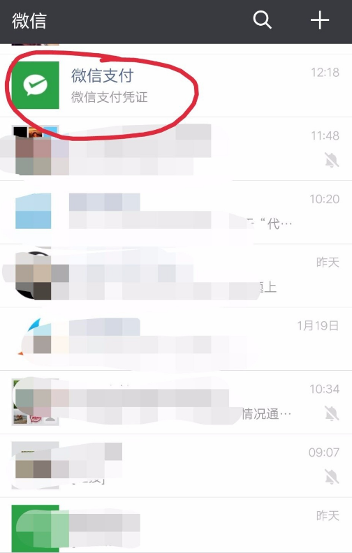 微信扫码付款付错了