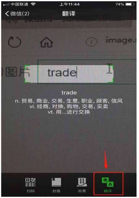 微信扫一扫功能大汇总,还不收着