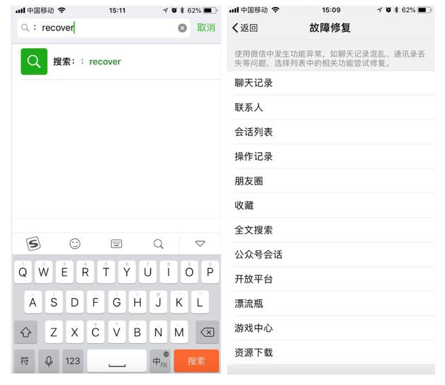 微信数据没了怎么办