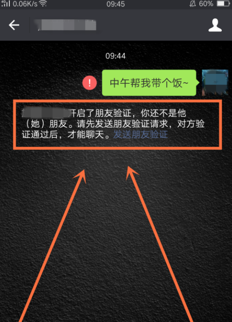 微信删除比拉黑还狠，你知道吗