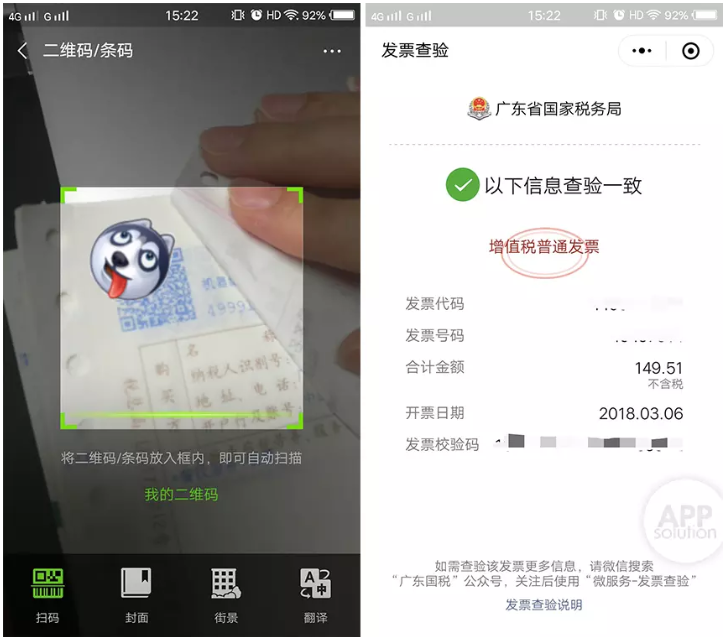 微信扫一扫功能汇总，绝对强大！
