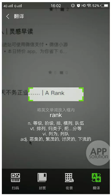 微信扫一扫功能汇总，绝对强大！