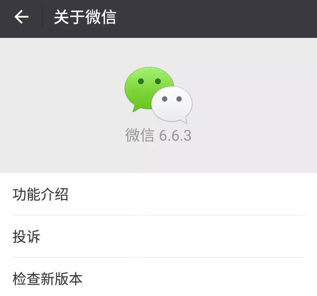 微信授权太多应用,劝你尽早删