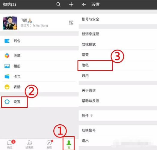 微信授权太多应用,劝你尽早删