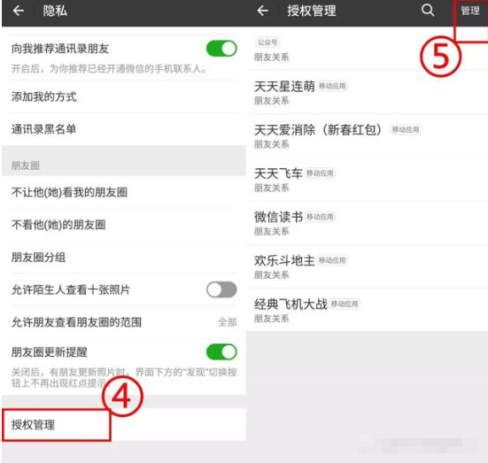 微信授权太多应用,劝你尽早删