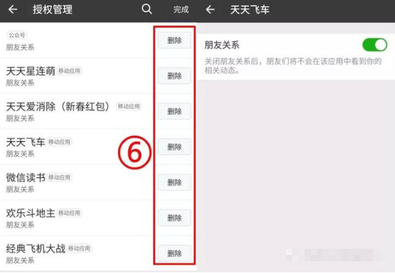 微信授权太多应用,劝你尽早删