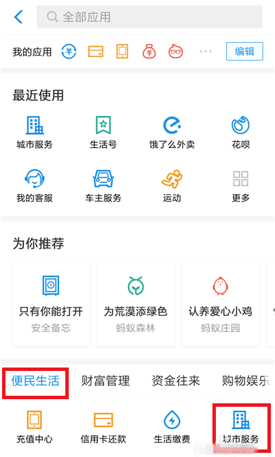 微信上可以挂号就诊,支付宝同样支持