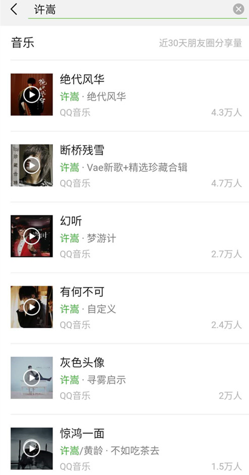 微信搜一搜，你想知道的统统都有
