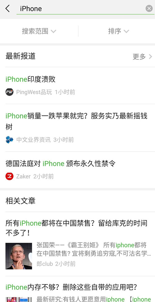 微信搜一搜，你想知道的统统都有