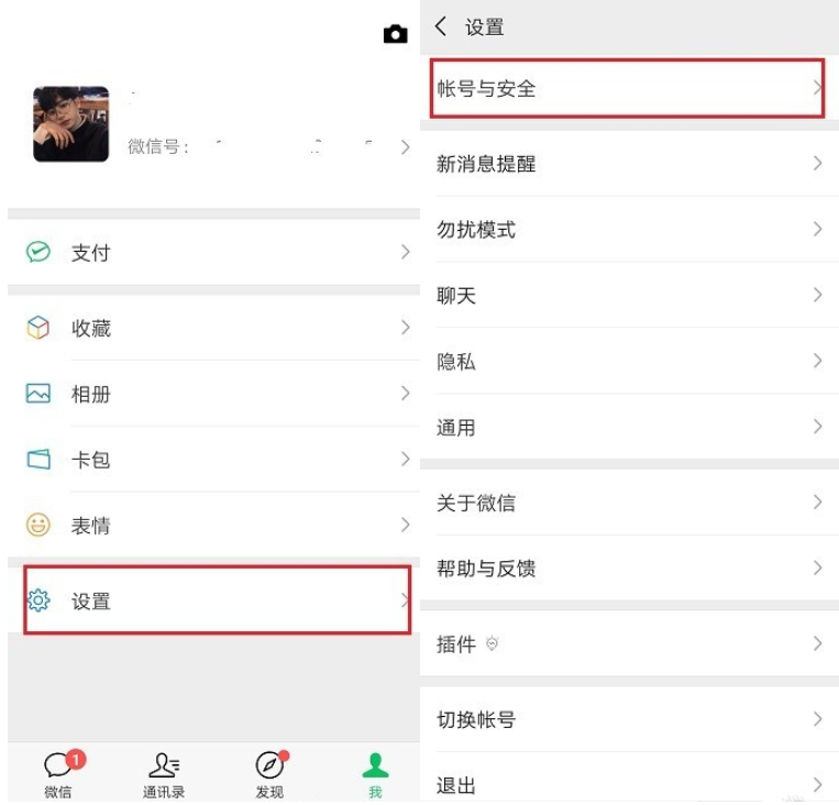 微信使用过程中会遇到的二三事，为你答疑解惑