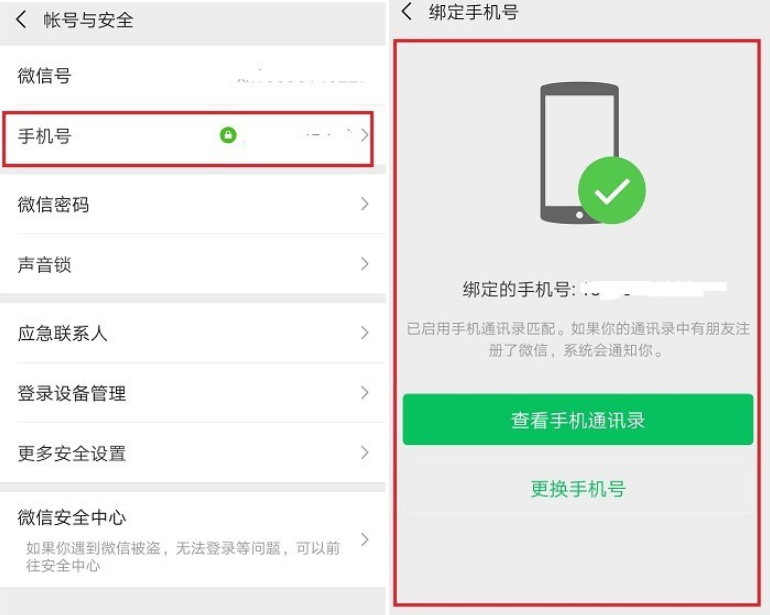 微信使用过程中会遇到的二三事，为你答疑解惑
