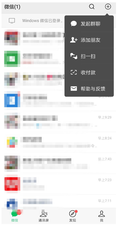 微信扫一扫又有新功能:一键扫描,获取物品信息