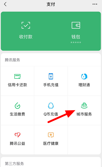 微信申办健康码方法说明,保障防疫期间正常出行