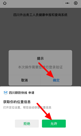 微信申办健康码方法说明,保障防疫期间正常出行