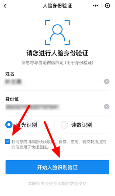 微信申办健康码方法说明,保障防疫期间正常出行