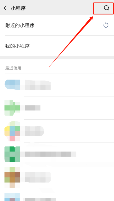 微信申办健康码方法说明,保障防疫期间正常出行