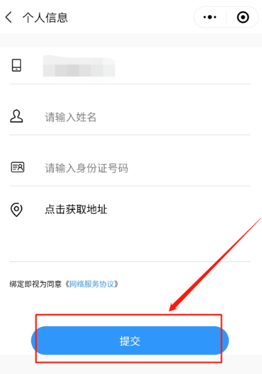 微信申办健康码方法说明,保障防疫期间正常出行