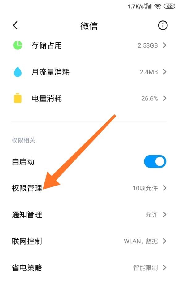 微信扫一扫出现黑屏的几种原因，注意一一排查