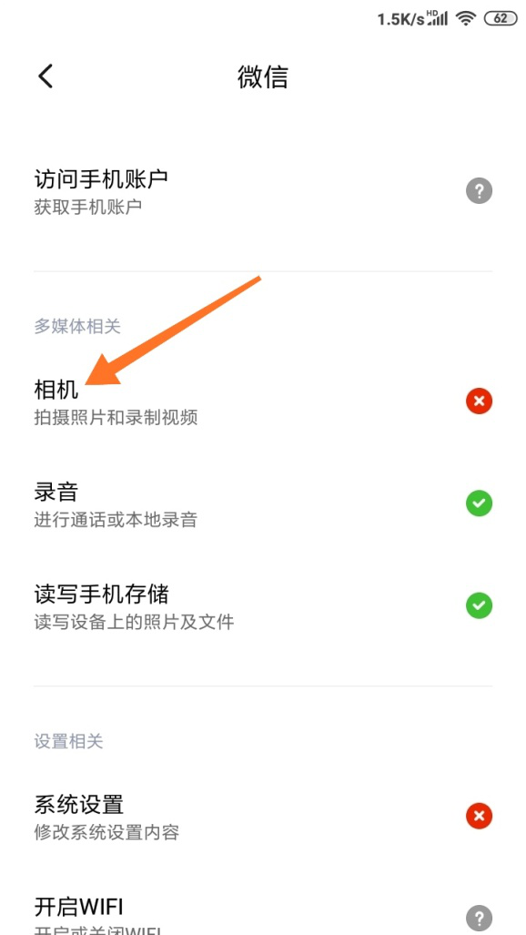微信扫一扫出现黑屏的几种原因，注意一一排查