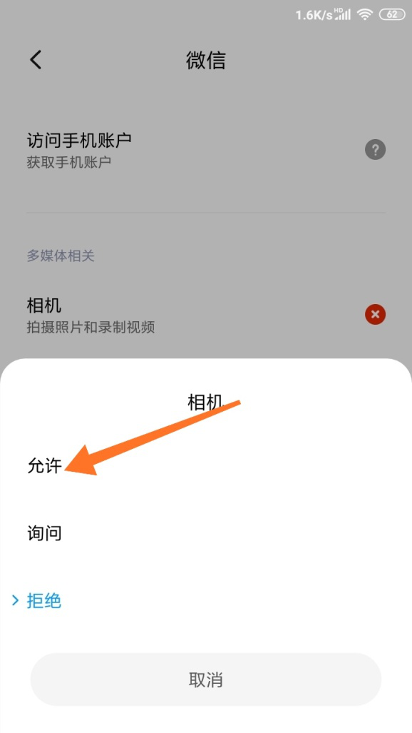 微信扫一扫出现黑屏的几种原因，注意一一排查